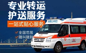 贺州市体育赛事保障活动车-监护型救护车租赁-转院车接送